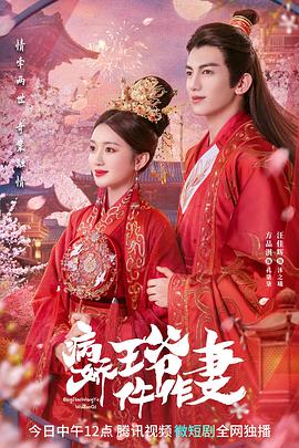 懂色帝官网《病娇王爷仵作妻》免费在线观看