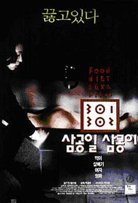 懂色帝官网《暴饮暴食[电影解说]》免费在线观看