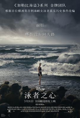 懂色帝官网《泳者之心 Young Woman and the Sea》免费在线观看