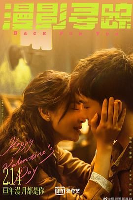 懂色帝官网《漫影寻踪》免费在线观看