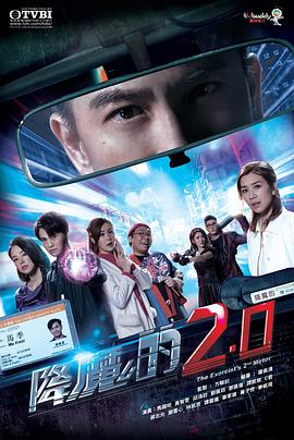 懂色帝《降魔的2.0国语》免费在线观看