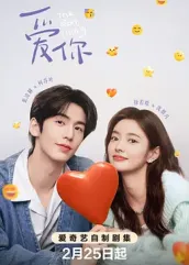 懂色帝《爱你2025》免费在线观看