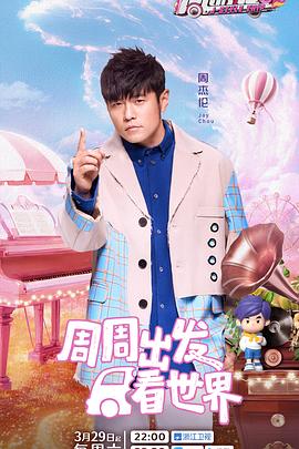 懂色帝官网《周游记第三季》免费在线观看