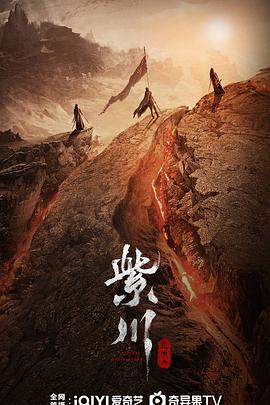 成人b站《紫川之光明王》免费在线观看