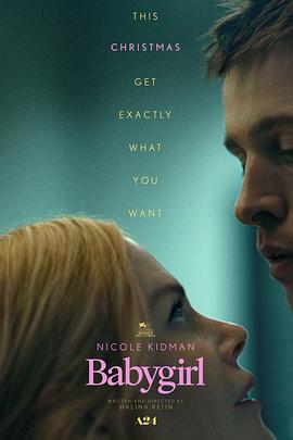 懂色帝官网《小心肝儿 Babygirl》免费在线观看