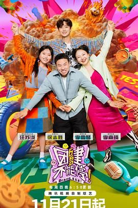 懂色帝《团建不能停》免费在线观看