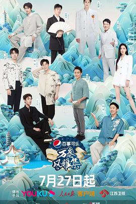 懂色帝官网《万卷风雅集》免费在线观看