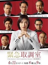 成人b站《紧急审讯室3 緊急取調室3》免费在线观看