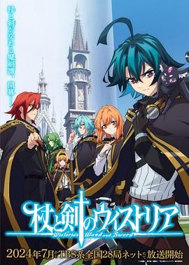 懂色帝官网《杖与剑的魔剑谭》免费在线观看