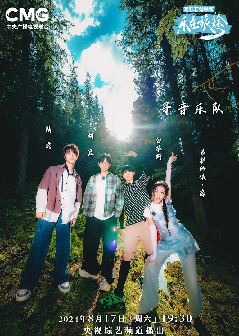 懂色帝《乐在旅途第二季》免费在线观看