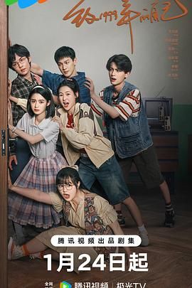 懂色帝《致1999年的自己》免费在线观看