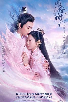 懂色帝《闻香榭》免费在线观看