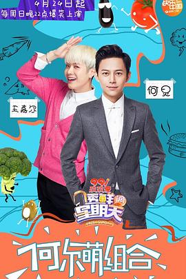 成人b站《透鲜滴星期天》免费在线观看