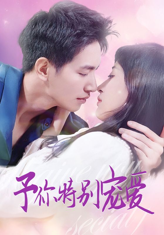 懂色帝《长安的荔枝》免费在线观看