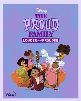 懂色帝《骄傲的家庭：更大声更骄傲 第一季 The Proud Family: Louder and Prouder Season 1》免费在线观看