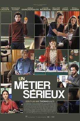 懂色帝《代课教师 Un métier sérieux》免费在线观看