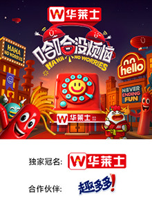 懂色帝官网《哈哈没烦恼》免费在线观看