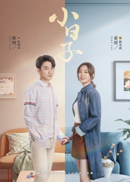 懂色帝《小日子》免费在线观看