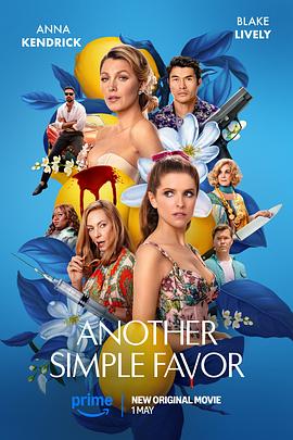懂色帝官网《再帮个小忙 Another Simple Favor》免费在线观看