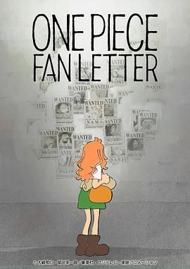 懂色帝《航海王 粉丝来信 ONE PIECE FAN LETTER》免费在线观看