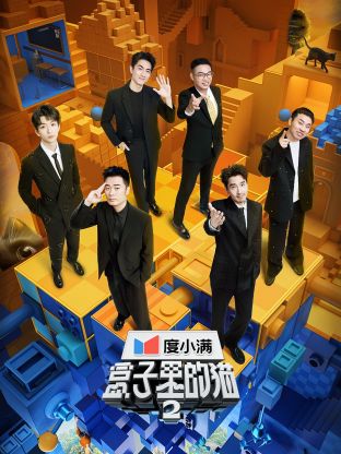 懂色帝官网《盒子里的猫 第二季》免费在线观看