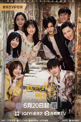 成人b站《我和我的朋友们》免费在线观看