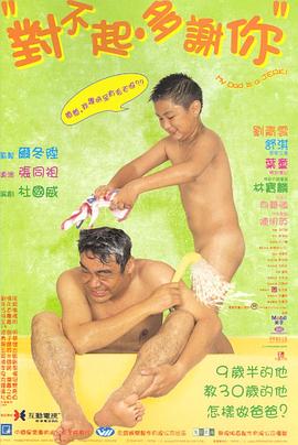 懂色帝官网《对不起，多谢你国语》免费在线观看