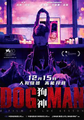 成人b站《狗神 DogMan》免费在线观看