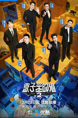 懂色帝官网《盒子里的猫第二季》免费在线观看