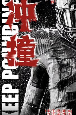 懂色帝官网《冲·撞》免费在线观看