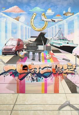 懂色帝官网《一日打工限定》免费在线观看