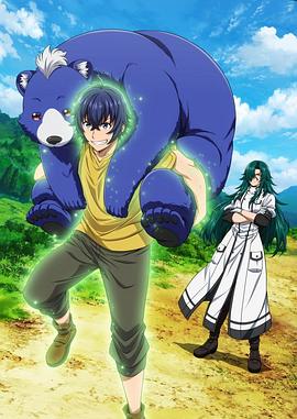 成人b站《治愈魔法的错误使用方法》免费在线观看