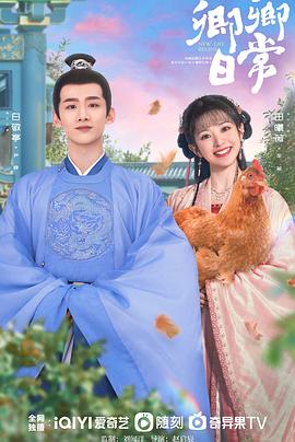 成人b站《卿卿日常》免费在线观看