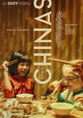 懂色帝《中国女孩 Chinas》免费在线观看