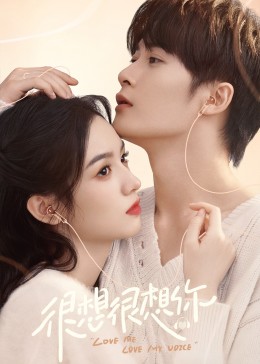 懂色帝《很想很想你》免费在线观看