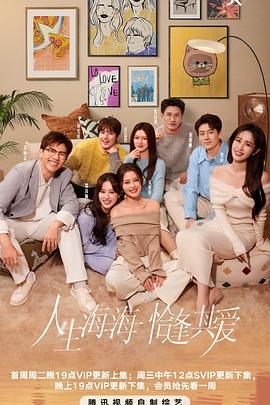 成人b站《半熟恋人 第四季》免费在线观看