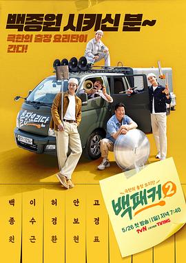 懂色帝官网《白Packer2》免费在线观看