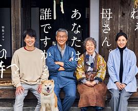 成人b站《有母亲等待的故乡》免费在线观看