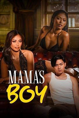 成人b站《妈妈的乖孩子 Mama's Boy》免费在线观看