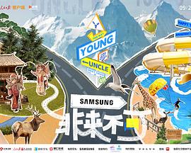 懂色帝官网《非来不可》免费在线观看