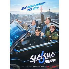 懂色帝官网《第六感 城市观光》免费在线观看