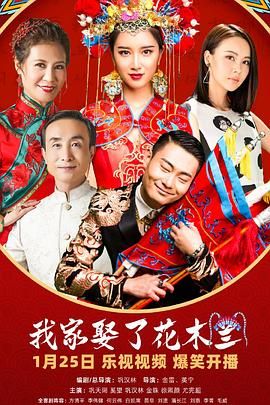 成人b站《我家娶了花木兰》免费在线观看