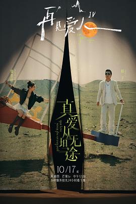 懂色帝《再见爱人第四季》免费在线观看