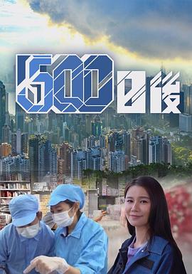 成人b站《500日后》免费在线观看