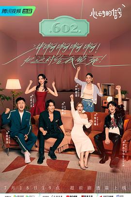 懂色帝官网《心动的信号 第六季》免费在线观看