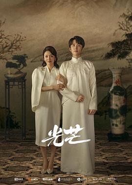 成人b站《光芒》免费在线观看