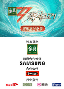 成人b站《乘风第五季训练室全纪录》免费在线观看