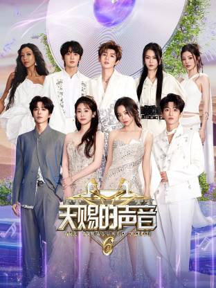 成人b站《天赐的声音 第六季》免费在线观看