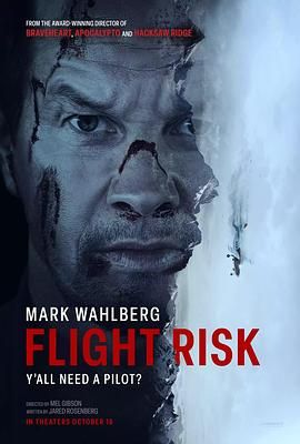 成人b站《插翅难飞 Flight Risk》免费在线观看