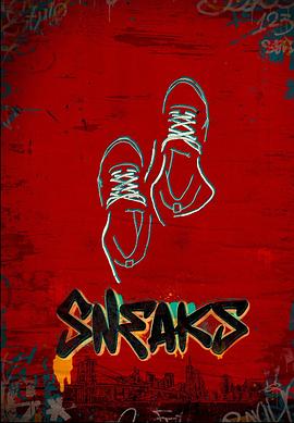 成人b站《好鞋成双 Sneaks》免费在线观看